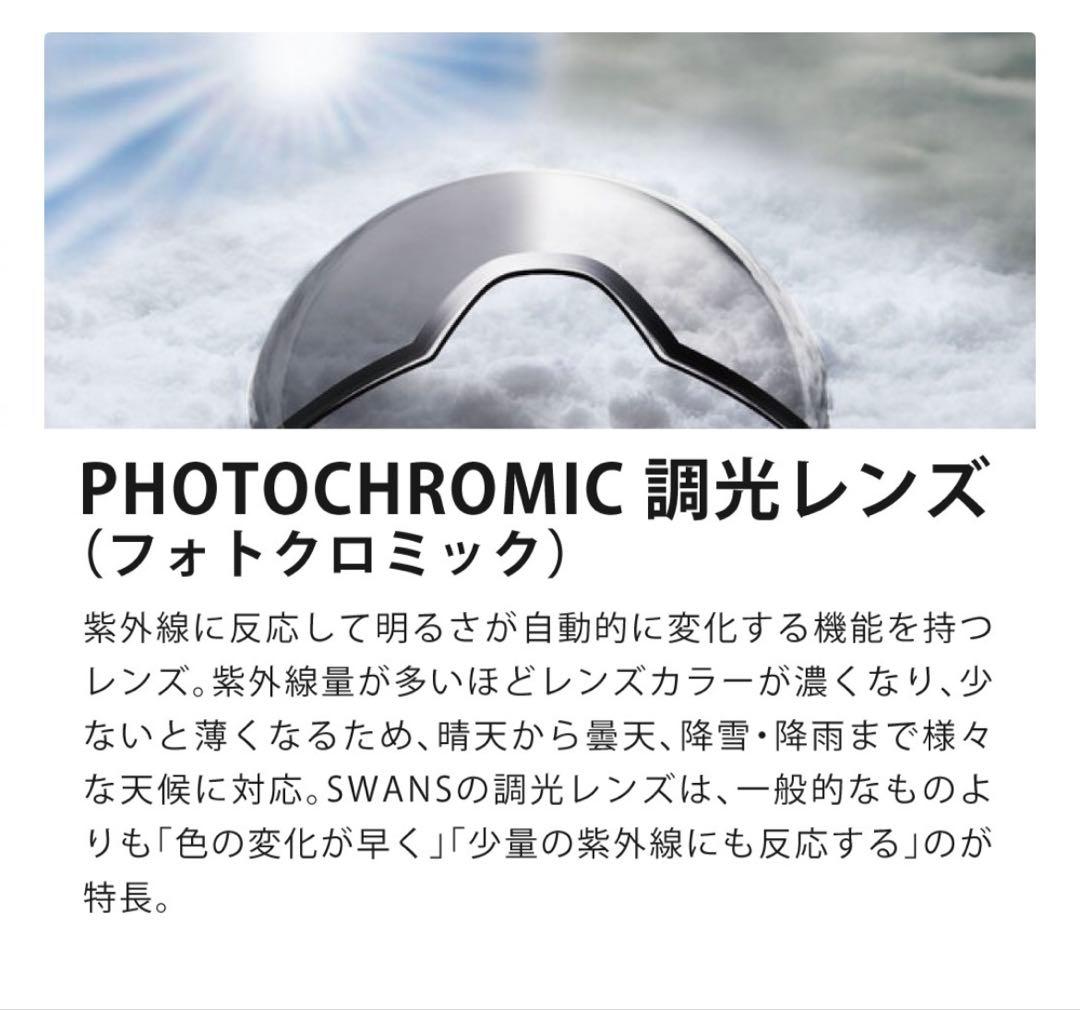 RIDGELINE RL-MDH-CU-LP CRW 調光ミラーレンズ