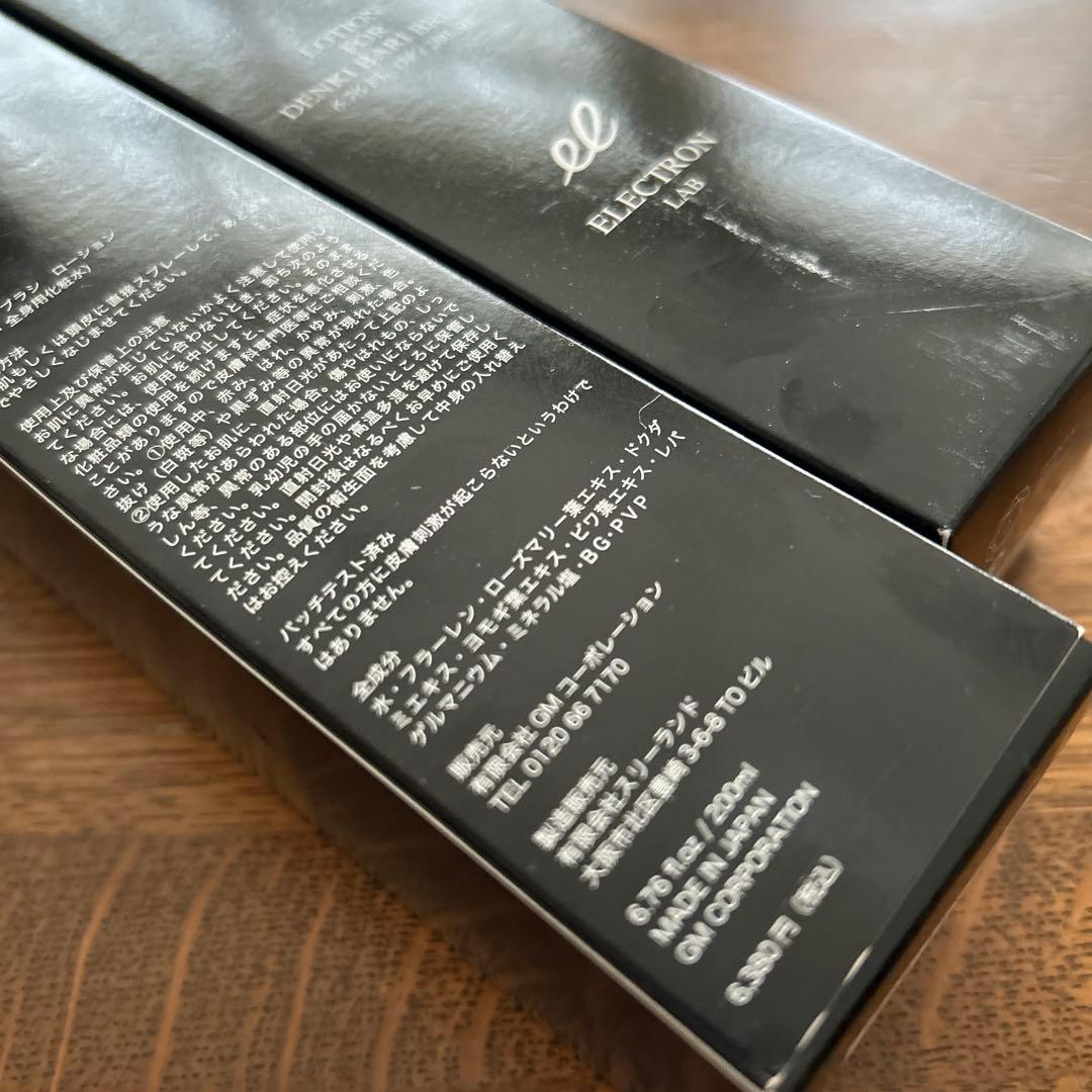 【国内正規品】ELECTRON デンキバリブラシローション 200ml 2本