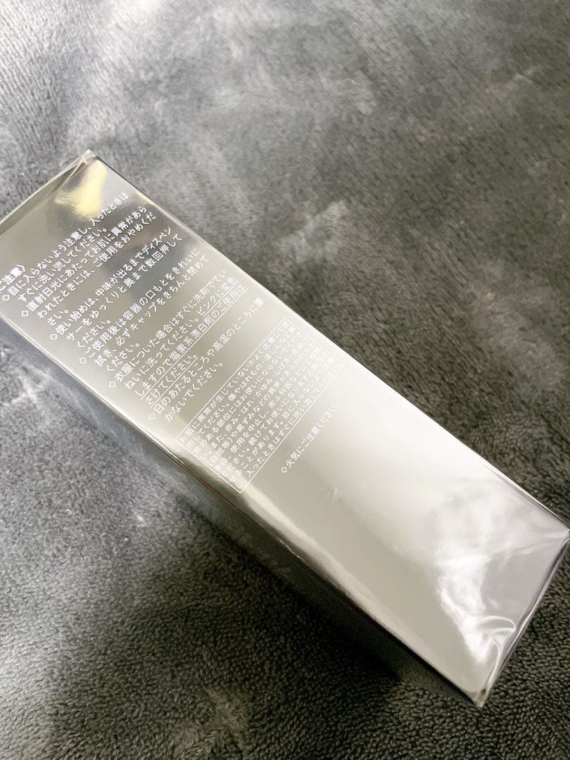 クレドポーボーテ シナクティフ イドラタンジュールn 日中用　現品　新品未開封