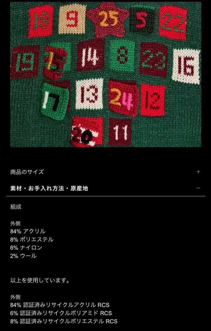 新品❗️ZARA クリスマスツリーアドベントカレンダーセーター　S-Mサイズ