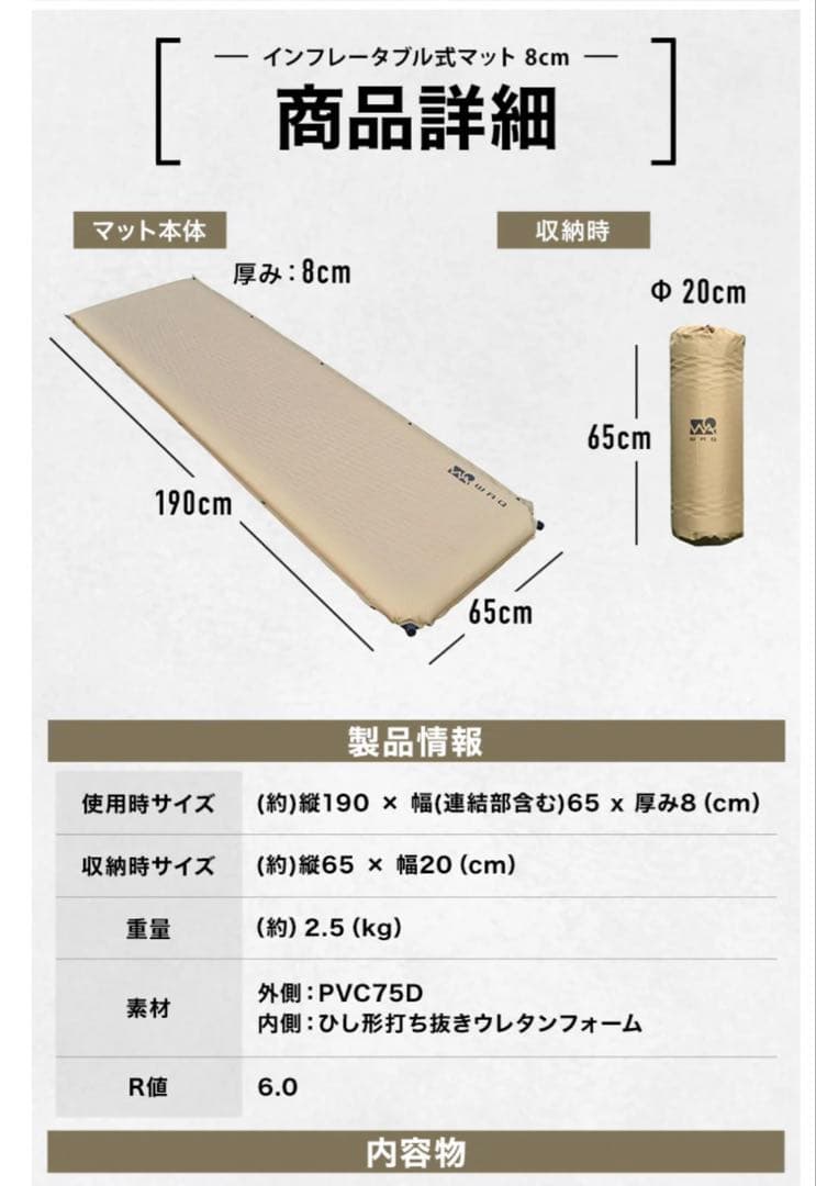 インフレータブル式マット 8cm WAQ