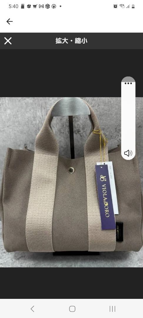 【未使用品】ヴィオラドーロ　バッグMサイズ V-2217