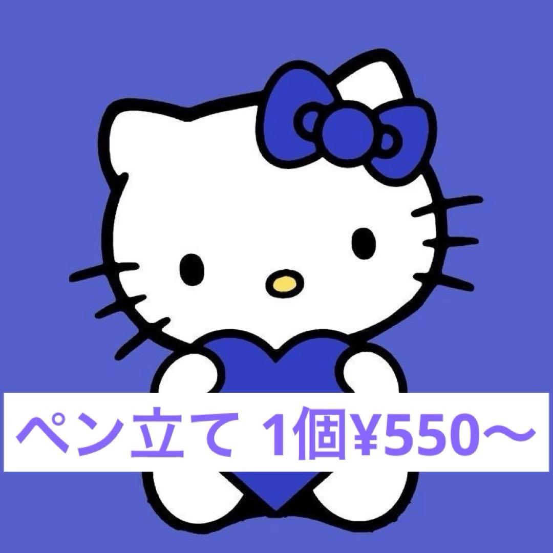 アクリルペン立て　ヒスミニ　日焼けキティ