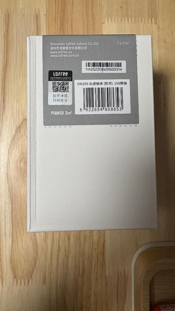 Lofree Void サイレントリニア 106個 新品未開封