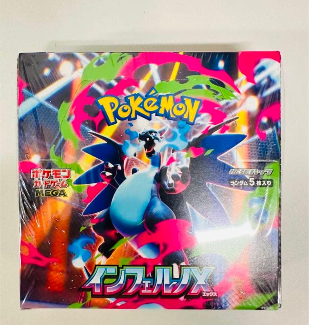 ポケモンカード インフェルノX 　新品未開封BOX　ポケセン産　納品書有