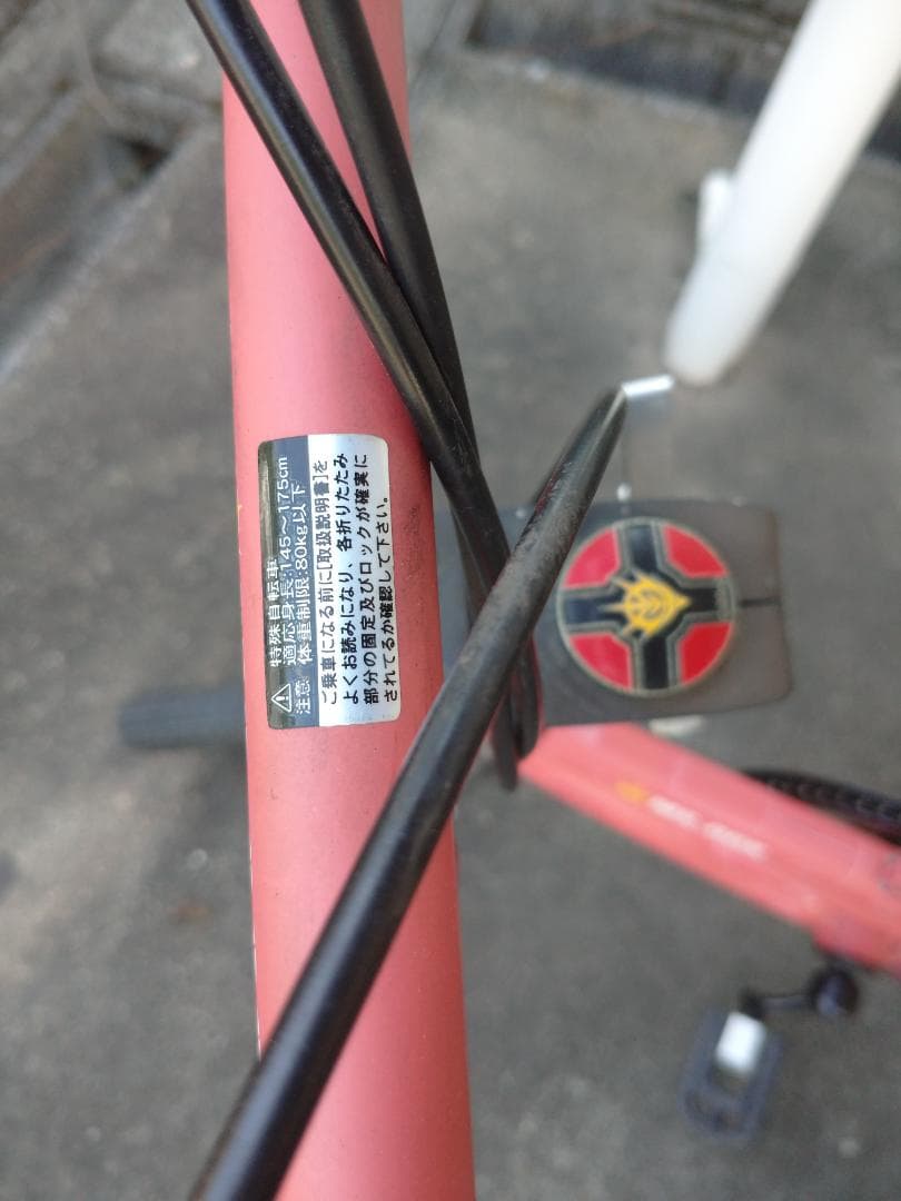 シャア専用ザク　折りたたみ自転車　シマノ製5段変速