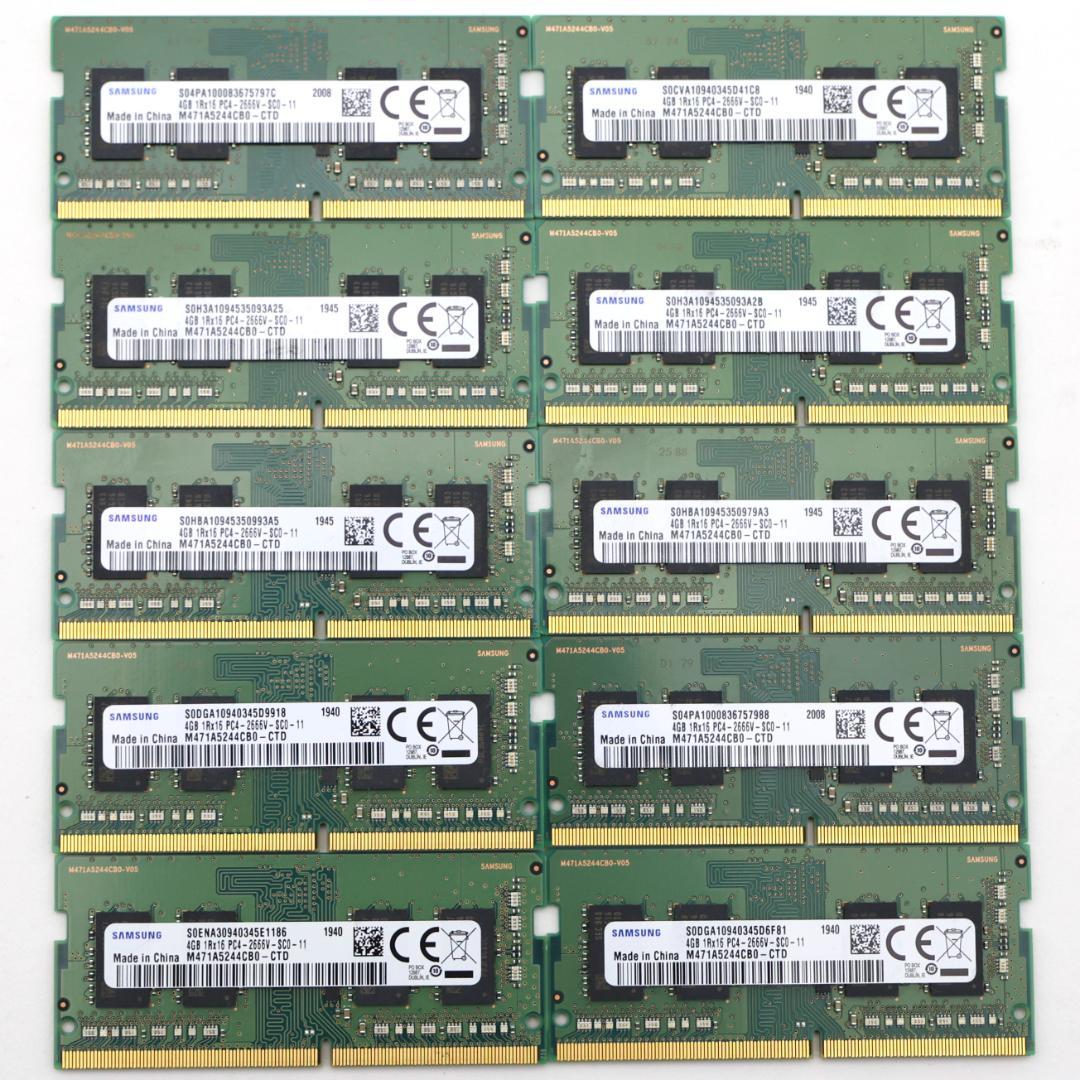 Samsung DDR4 PC4-2666 4GB×10枚　【S2666③】