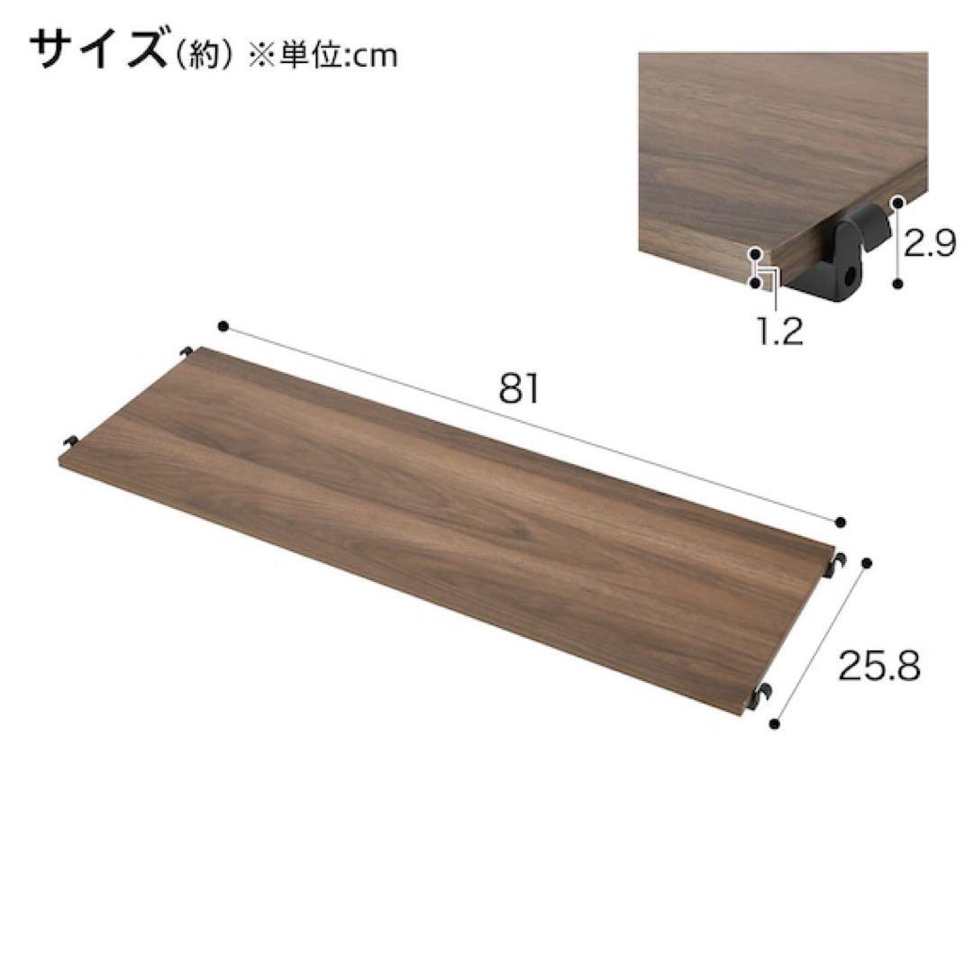 【ニトリ】突っ張り壁面収納Nポルダ(幅80cm ミドルブラウン)