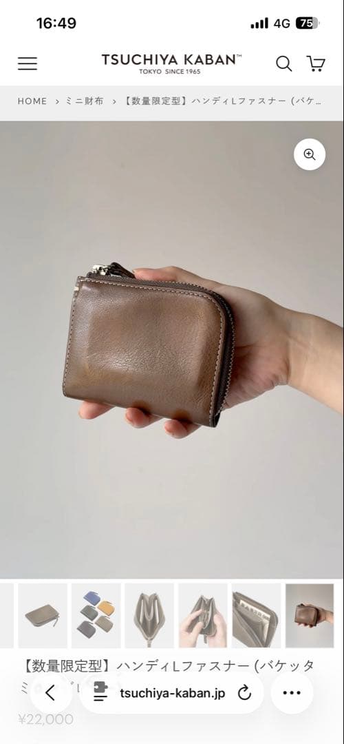 uniuni4238　土屋鞄　数量限定　ハンディLファスナー　ラピスブルー