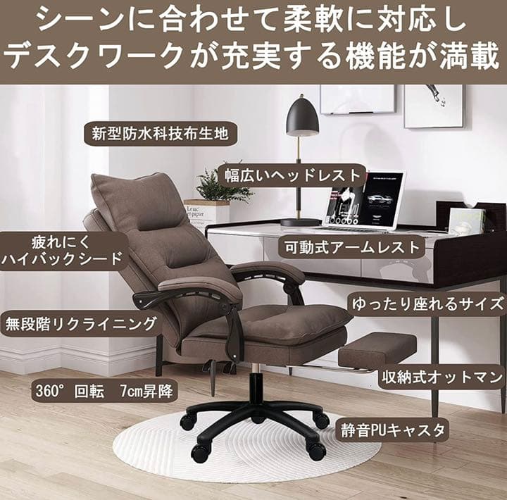 【新品未使用】デスクチェア リクライニングチェア