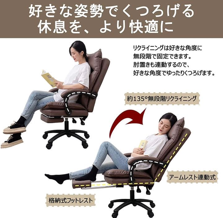 【新品未使用】デスクチェア リクライニングチェア