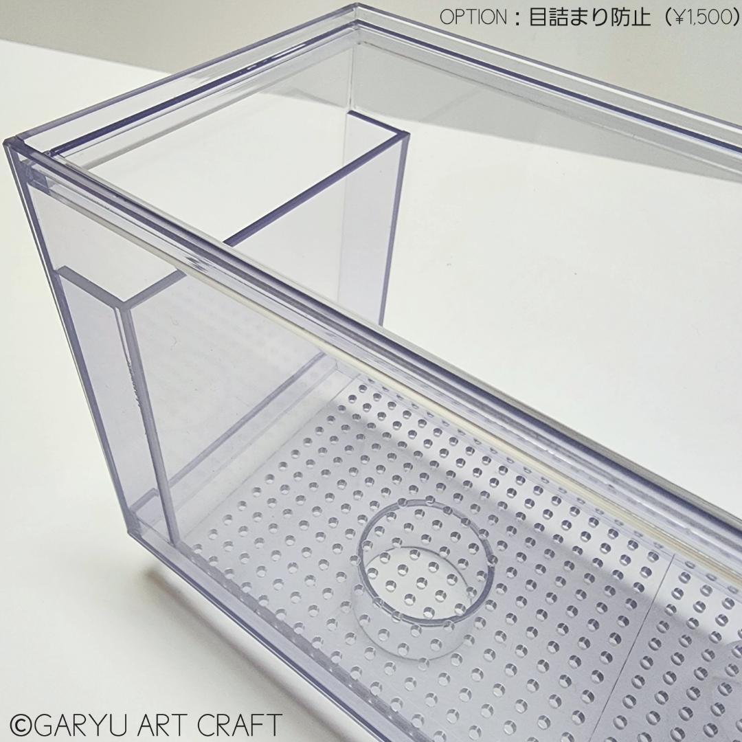 ❆最終1台❆新春SALE❆3層式濾過槽□750×300×300h□
