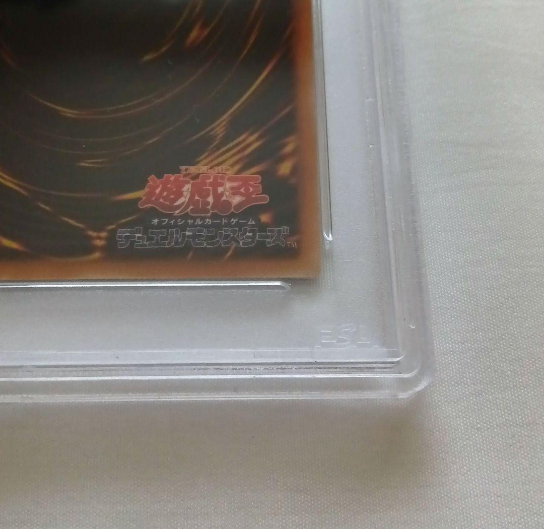 スターダスト・ドラゴン レリーフ PSA7