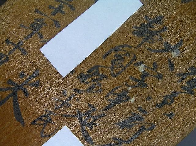 昭和3年7月29日烙印古物商鑑札原本静岡平民東京府古着潰金銀古道具アンティーク