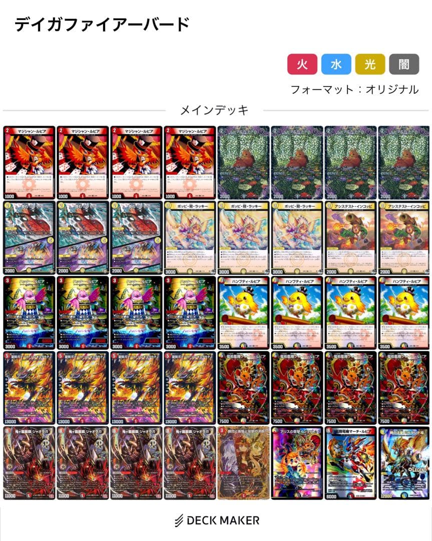デュエルマスターズ デッキセット