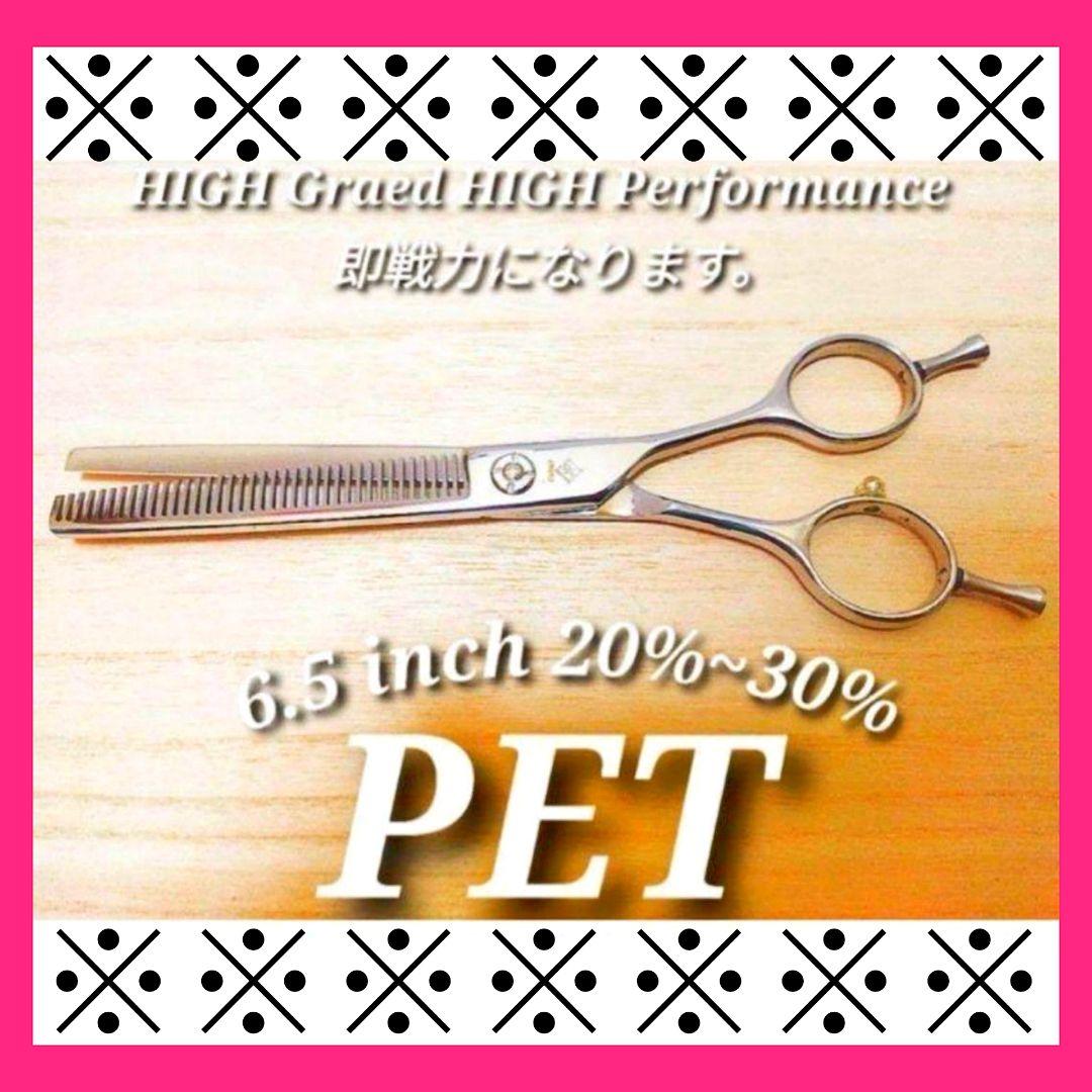 プロ用ペットセニングシザーハサミスキバサミすきバサミトリマートリミングママミング
