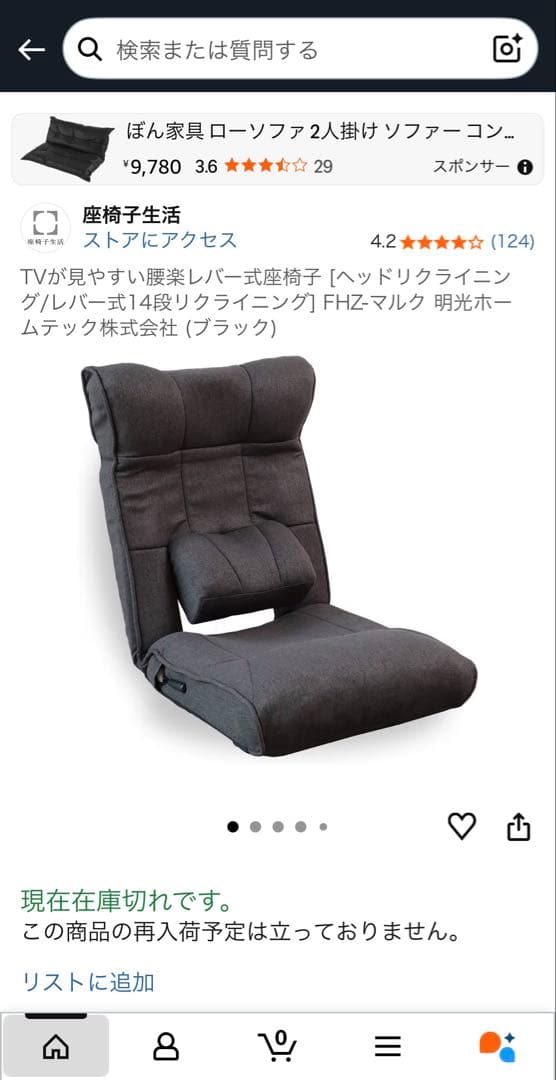 ヘッドリクライニング/レバー式14段リクライニング(FHZ-マルク)