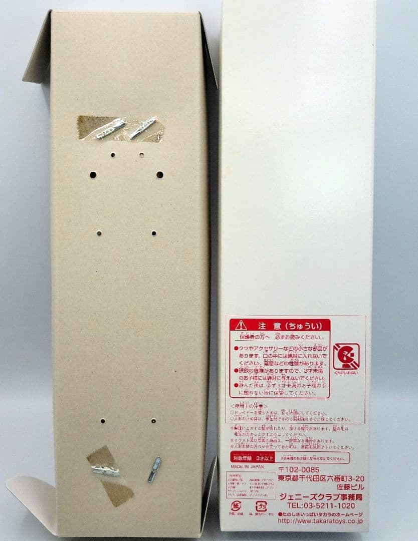 ■ジェニー　ジェニーズクラブ会員限定品　【リナ】　ジェニー　フレンド