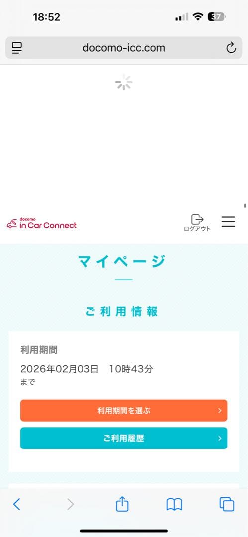 １月末まで利用料込み！カロッツェリアの車載用カーWi-Fi DCT-WR100D