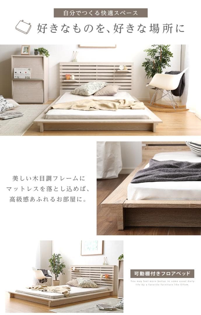【ホワイト　シングル】 おしゃれなフロアベッド　ロースタイル <フレームのみ>