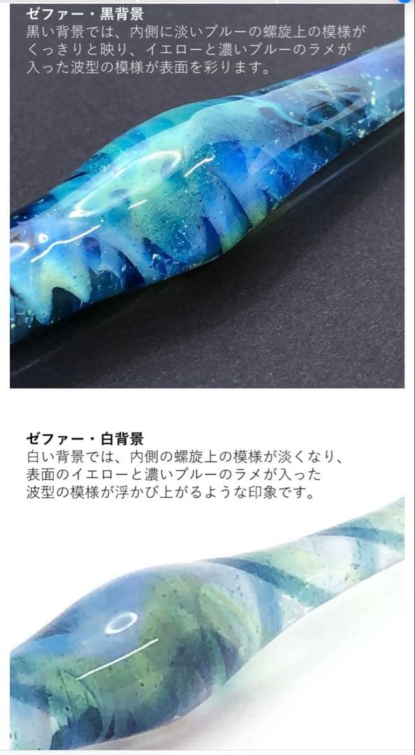 オエステ会 aun zephyr ゼファー 限定ガラスペン