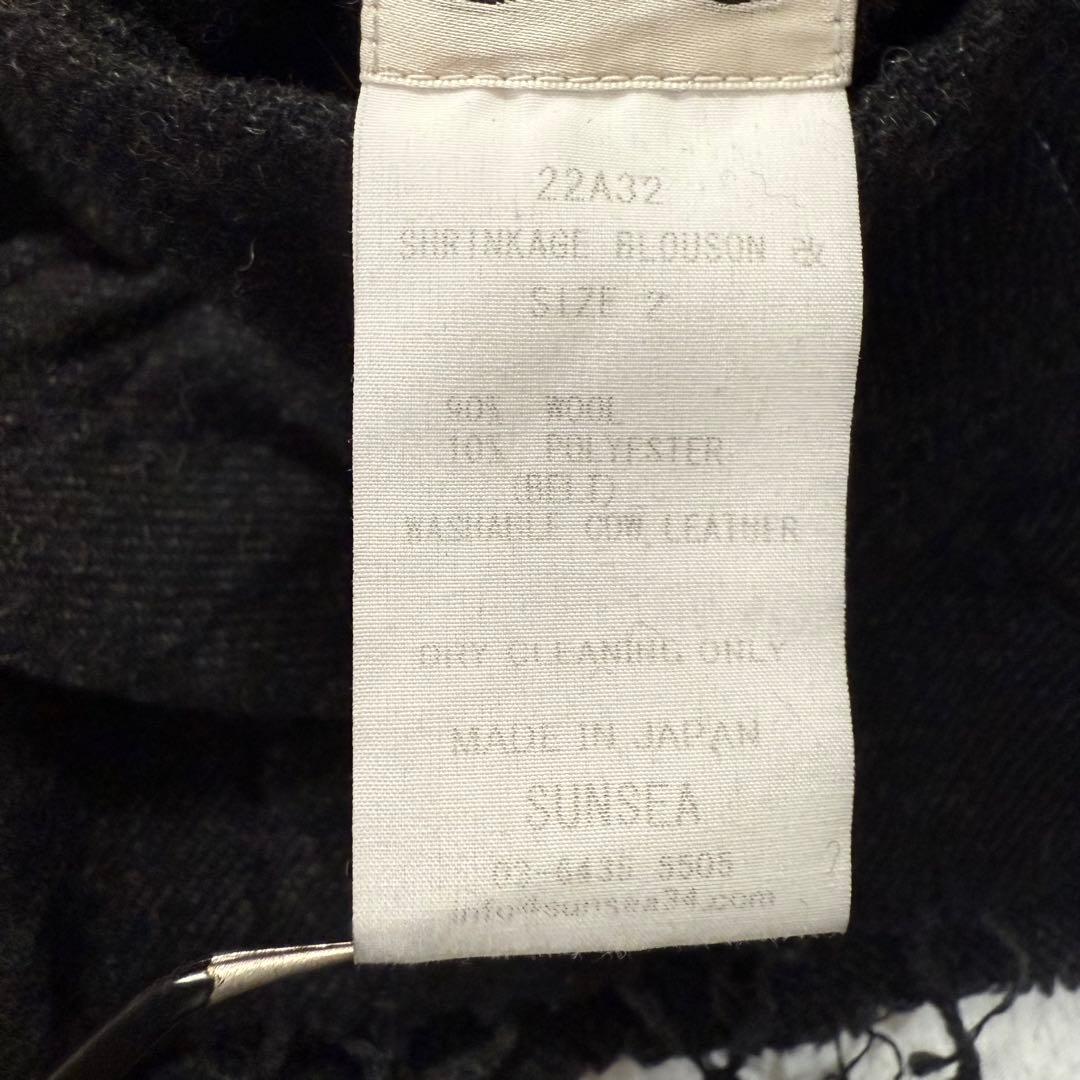 SUNSEA 22AW Shrinkage Blouson 改 ウール 黒 M