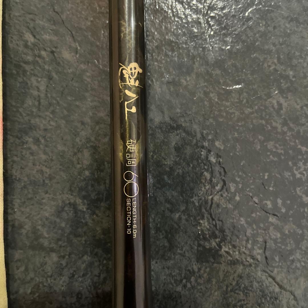 タケ　NFT魁ハエ 超硬60