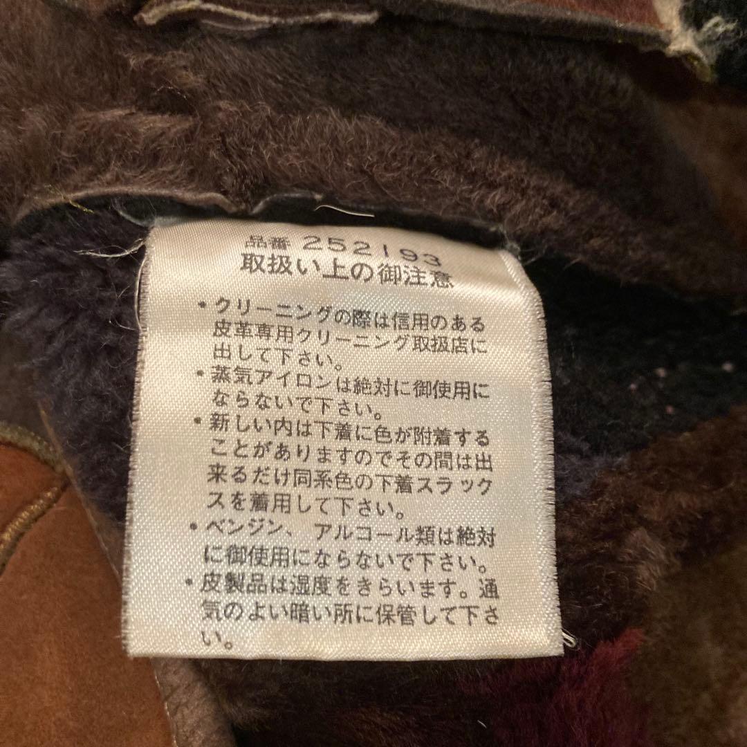 BONBEC パッチワーク ムートン ジャケット 羊革 シープスキン