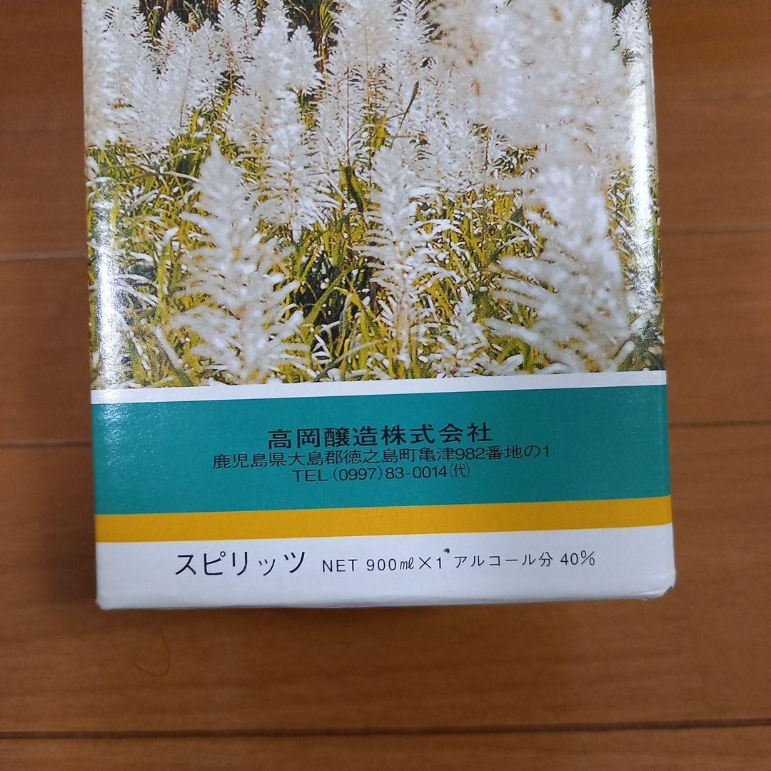 奄美 ルリカケスラム 40度 900ml