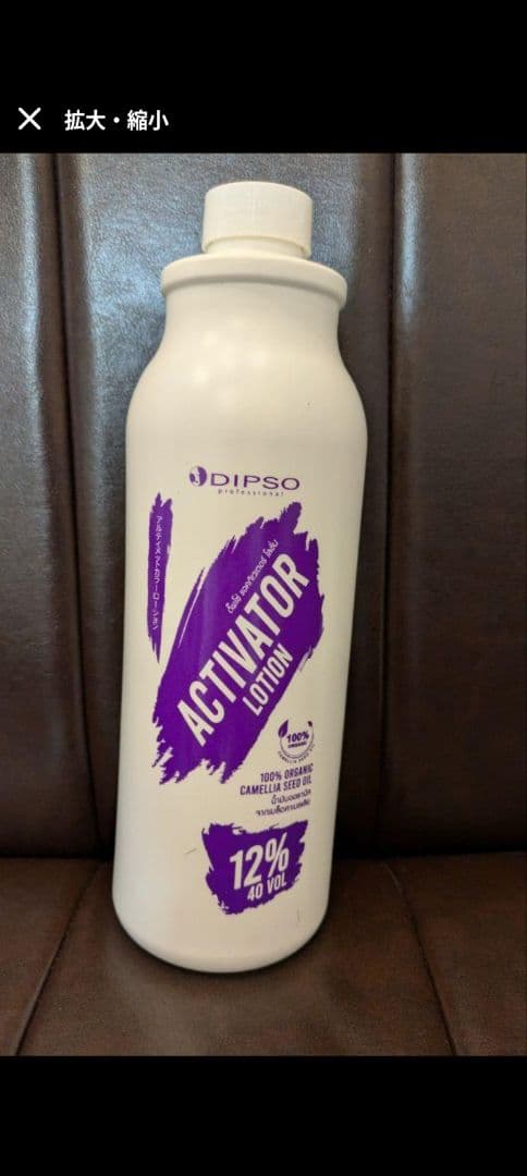 オキシ　12パーセント　4本セット　美容師　美容室