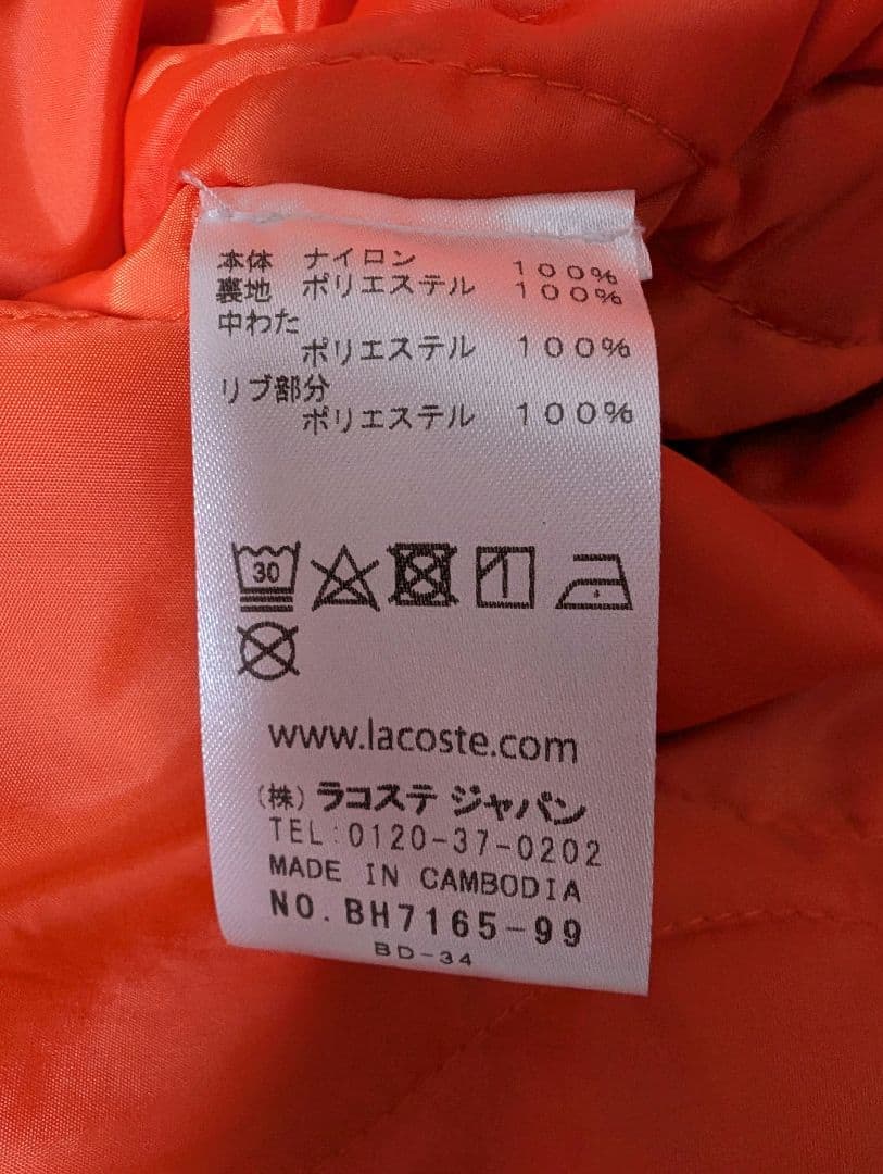 LACOSTE カーキ撥水ボンバージャケット