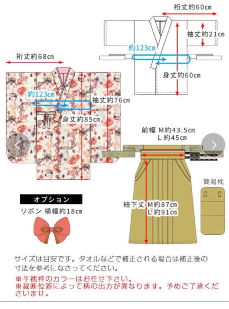 【キッズ 袴セット】千草色 マスタード Mサイズ