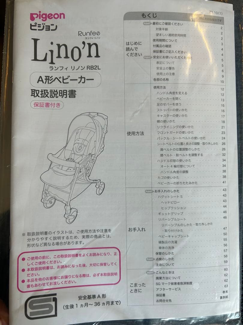 ピジョン　ランフィリノン　RB2L 2022 アカチャンホンポ限定モデル