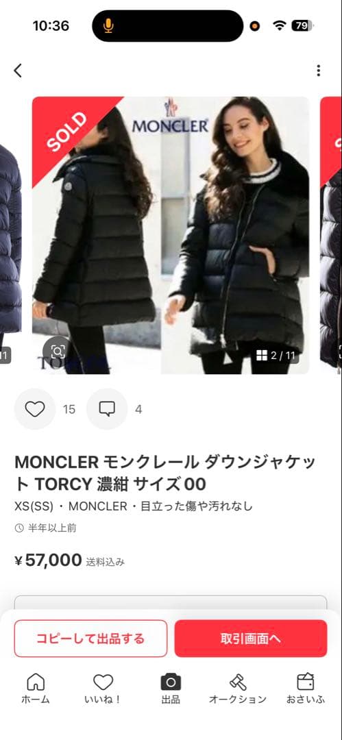 MONCLER モンクレール ダウンジャケット TORCY 濃紺 サイズ00