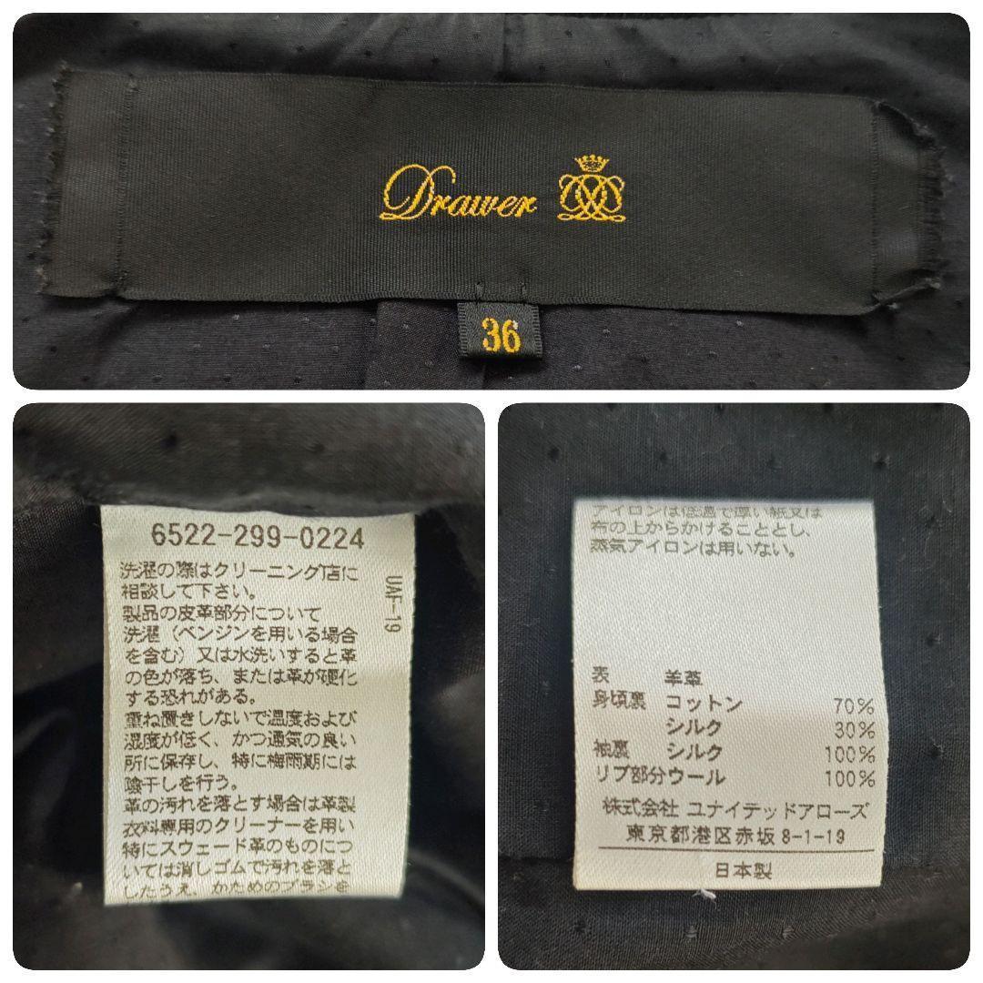 Drawer ラムレザー ブルゾン ジャケット ブラック 36 美品 黒