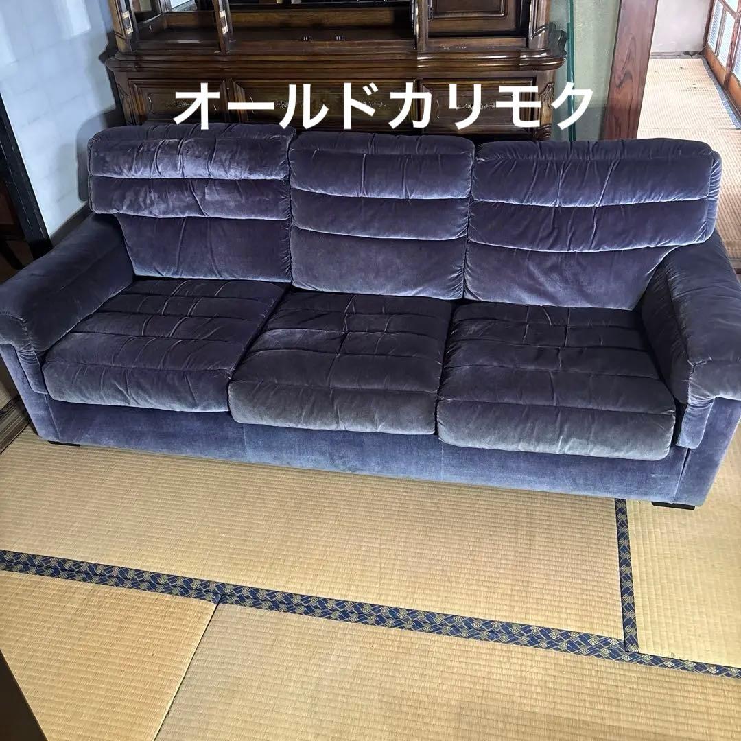 オールドカリモク　ソファ