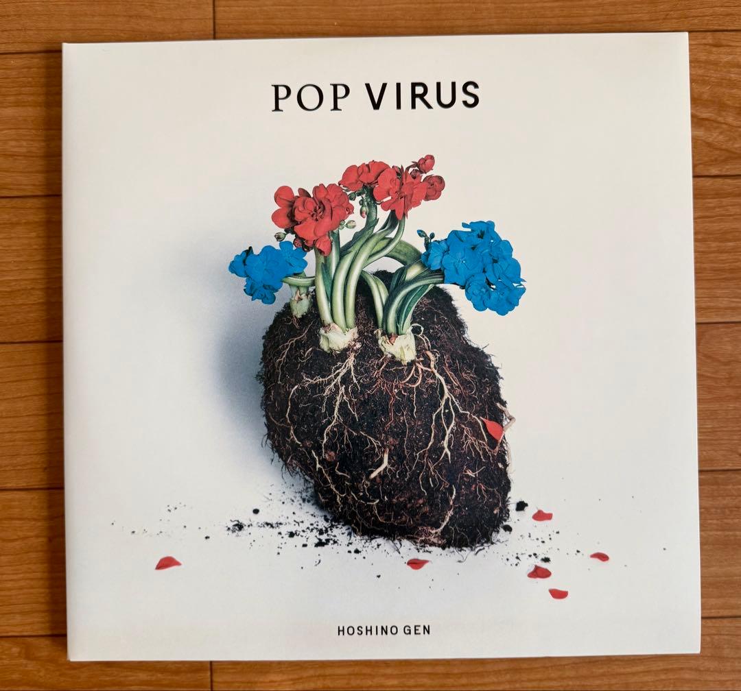 星野源 POP VIRUS アナログレコード盤