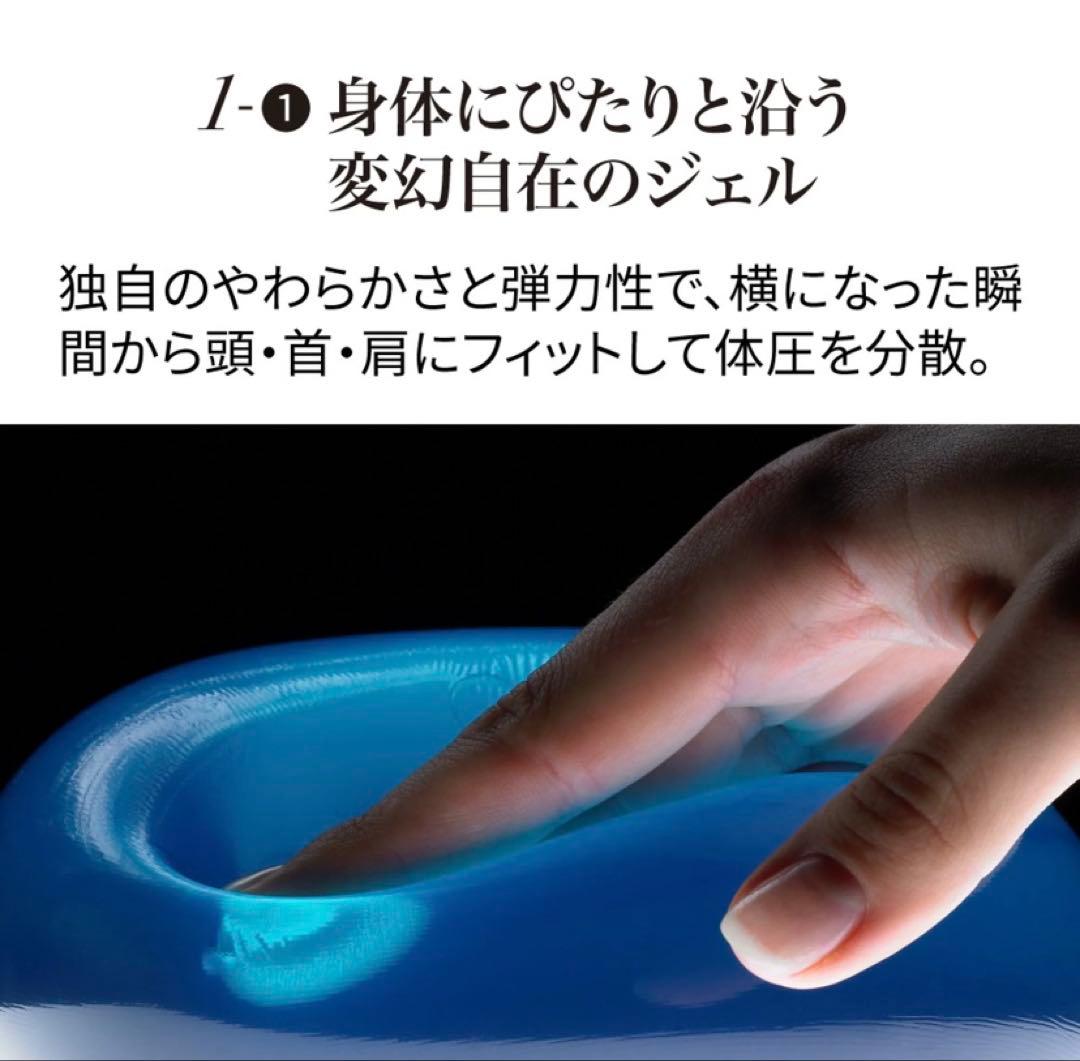 ゆ*ー様 テクノジェル スリーピング コントアーピローII 9cm 新品未使用