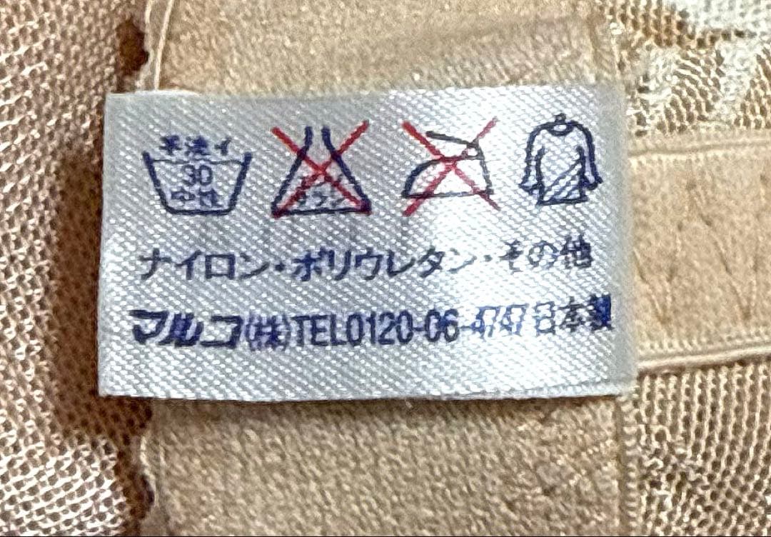 【MARUKO】マルコ アヴァンセサクラ ロングガードル 美品