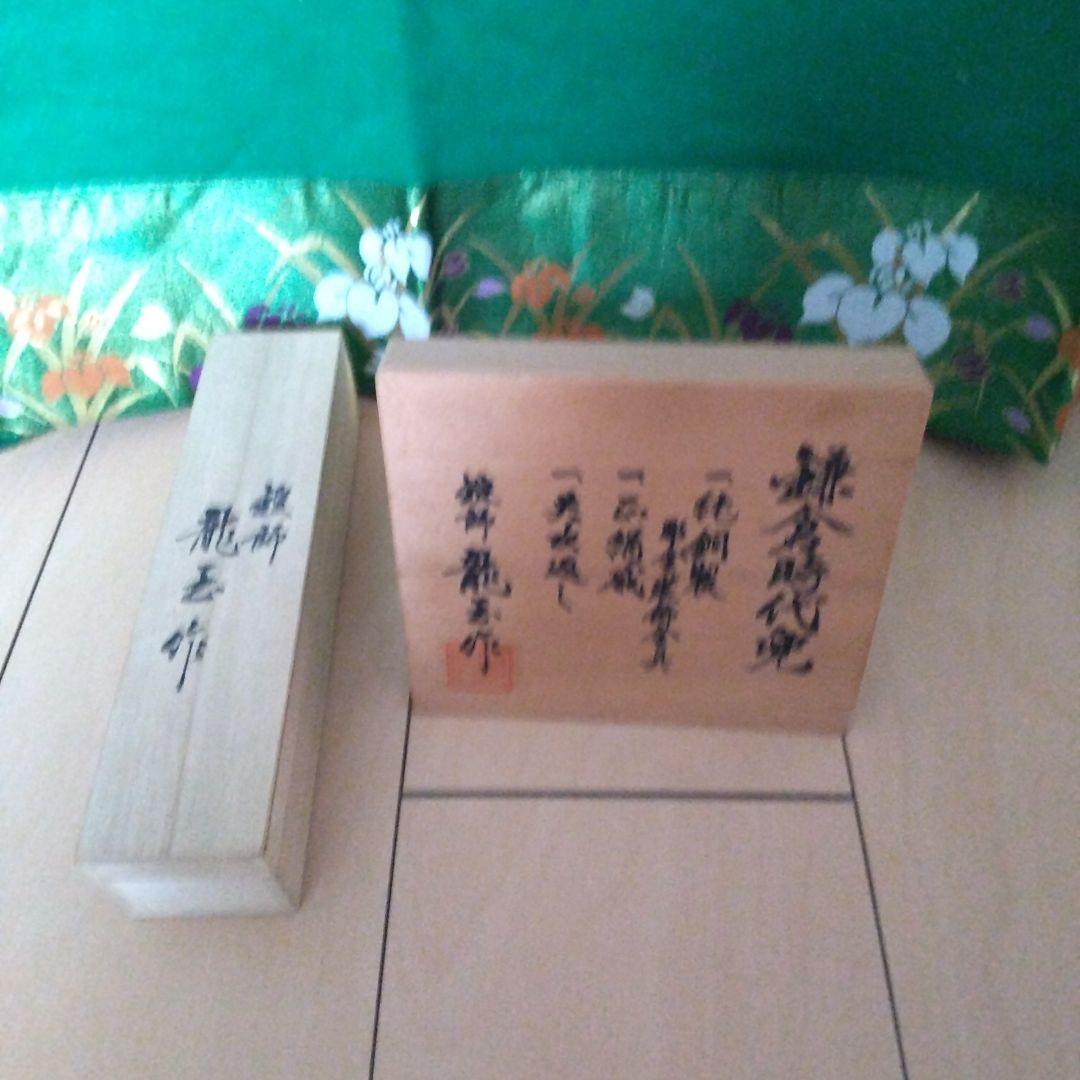 ５月人形 兜
