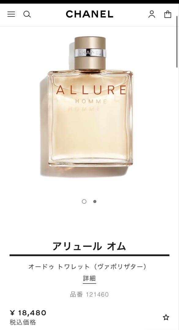 CHANEL アリュール オム オードトワレ