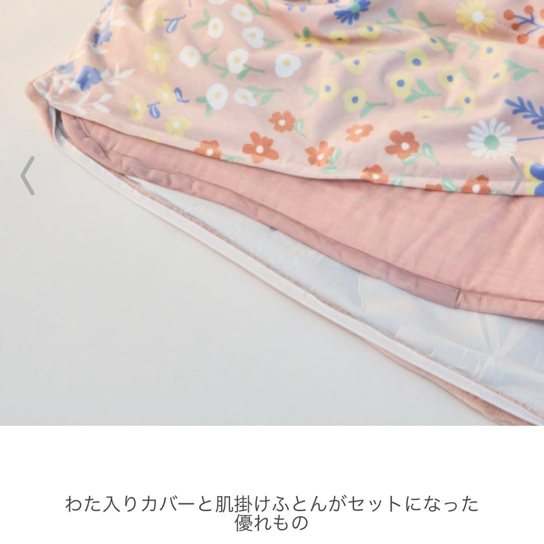 【モリリントリプルリッチ凄暖 4WAY 掛けふとん】＜シングル＞未使用