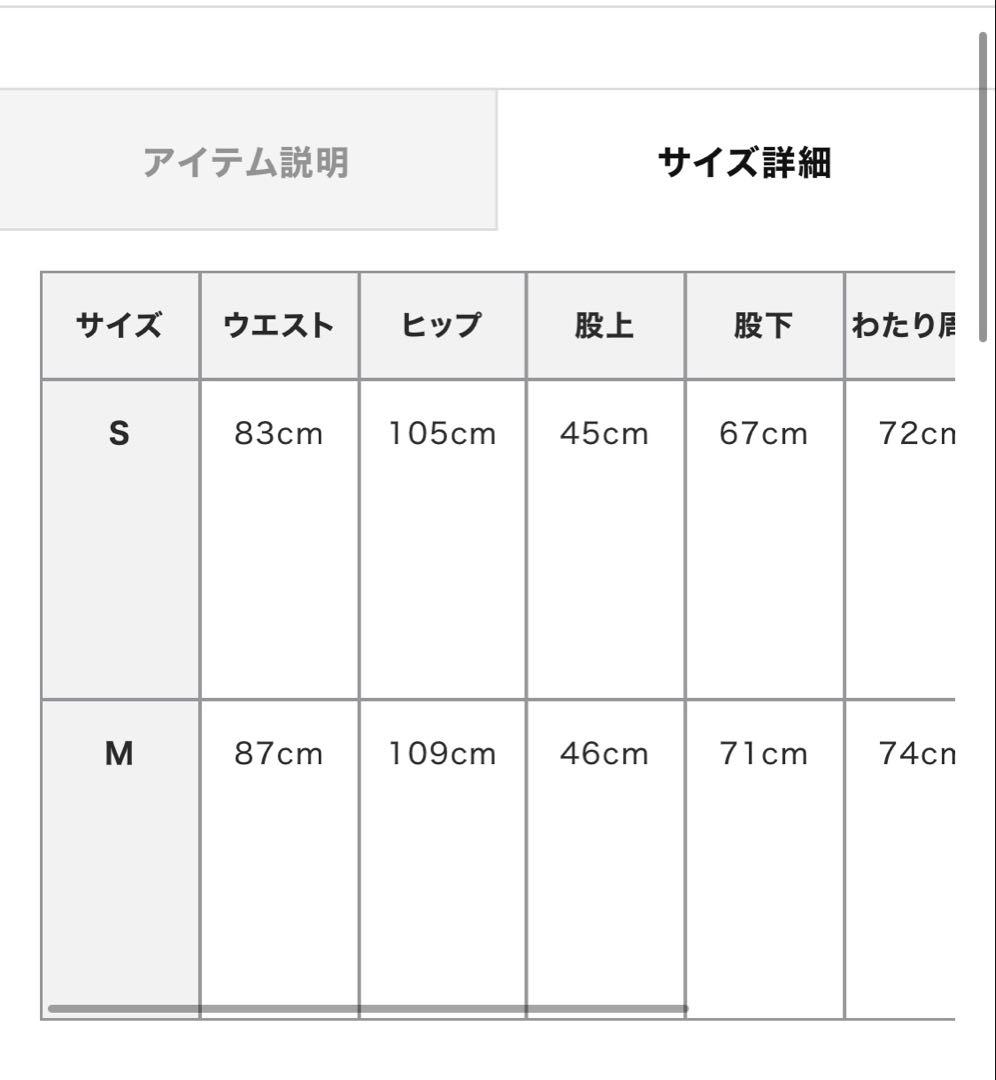 新品　EDWIN etre tokyo 2wayハイライズサスデニムパンツ