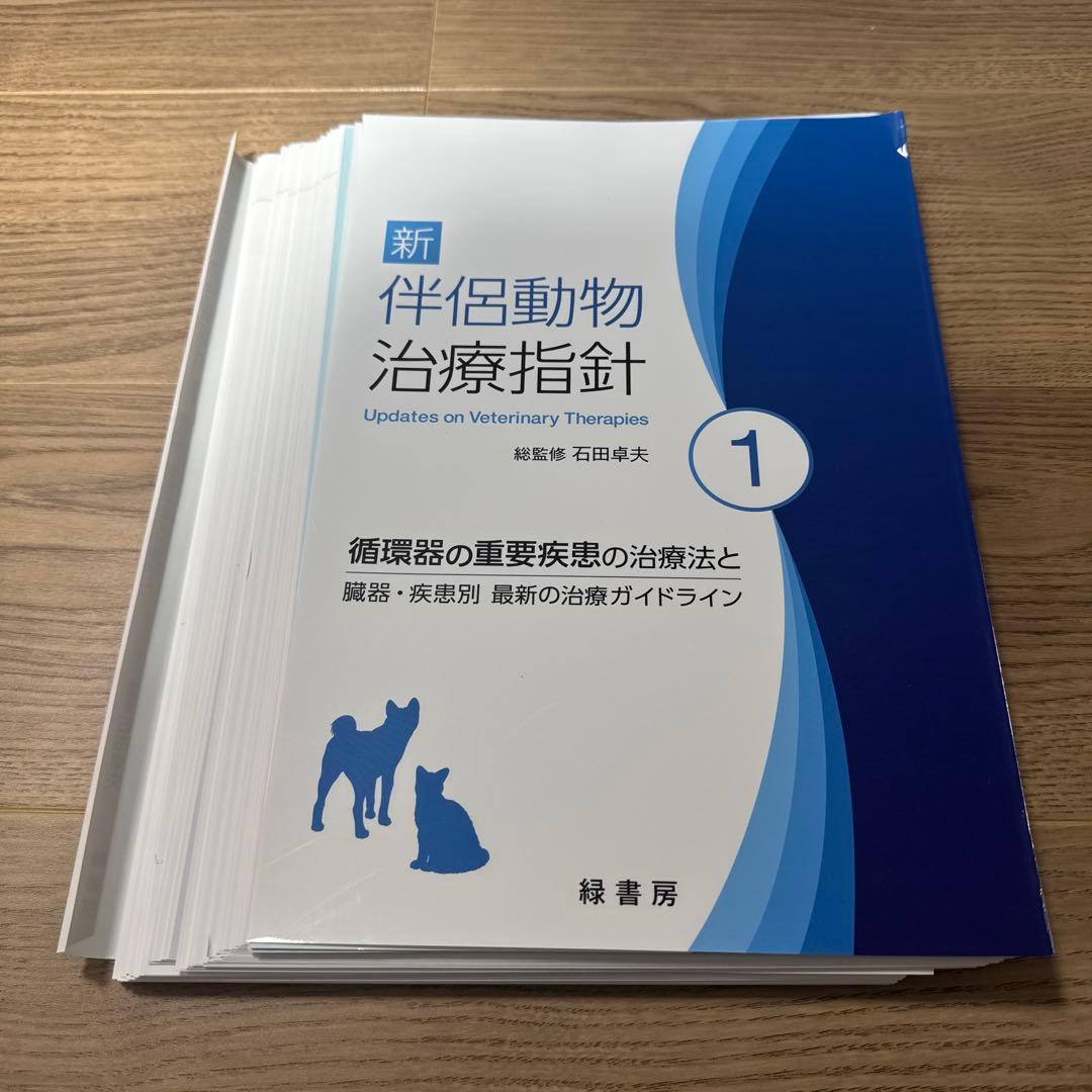【裁断済み】循環器の重要疾患の治療法と臓器・疾患別最新の治療ガイドライン