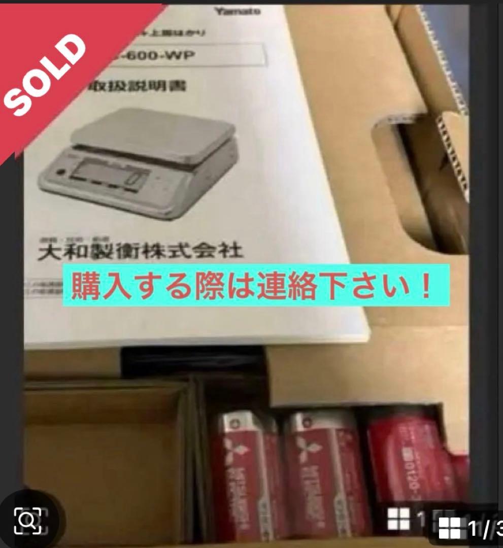 防水型デジタル上皿はかり 3000g