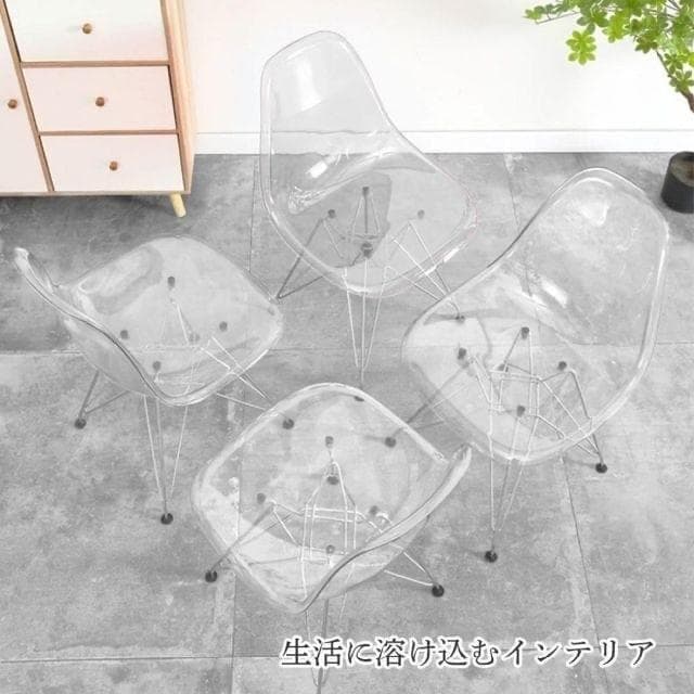 お得な2脚セット★イームズチェア ダイニングチェア／クリア スケルトン 北欧A1