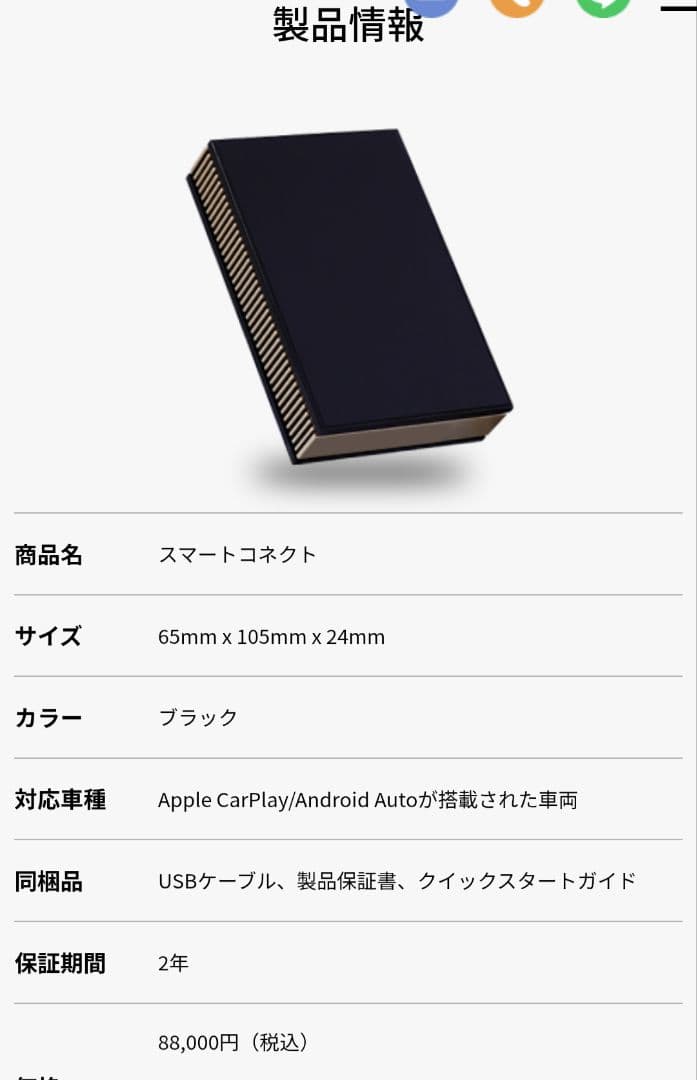 スマートコネクト　applecarplay·Androidauto