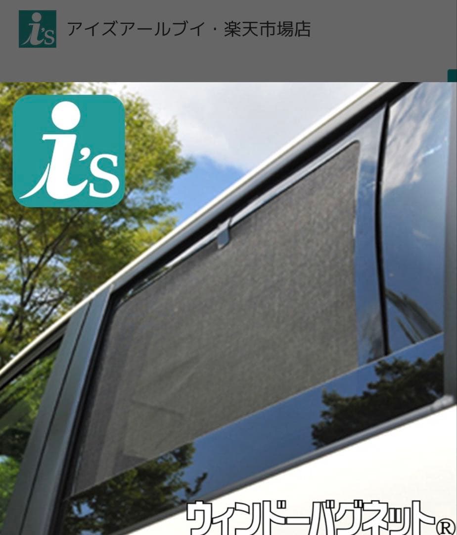 めるめる様　フォレスター フルセット専用サンシェード ブラック