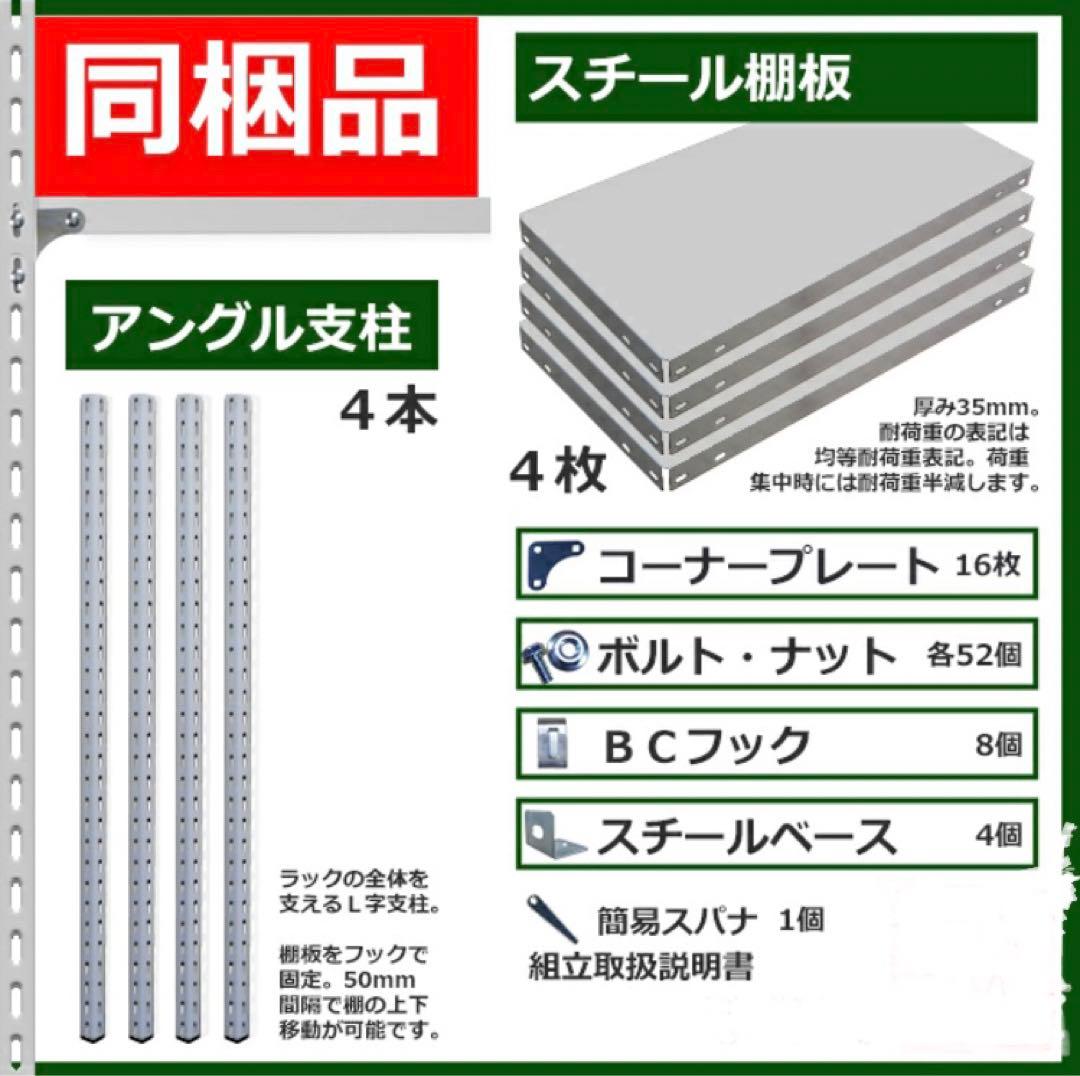 スチール棚　業務用