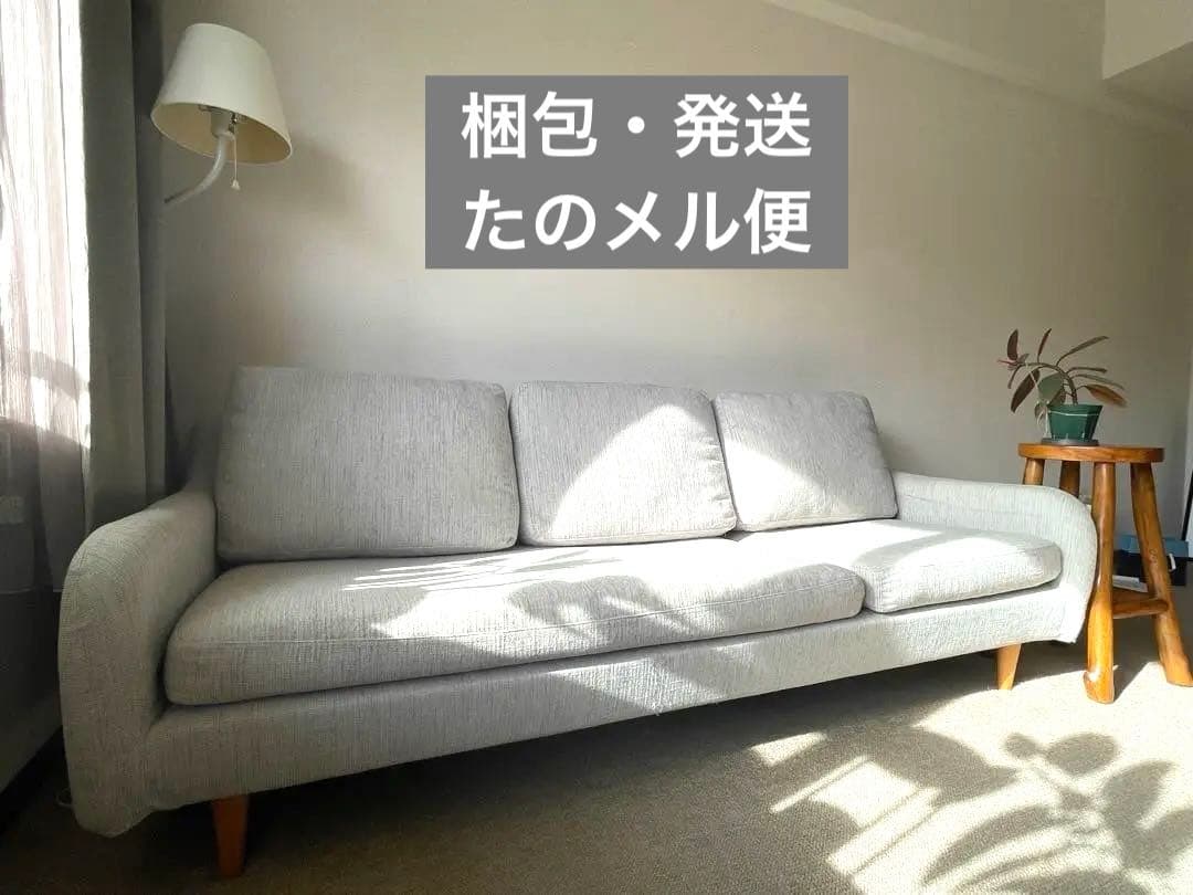 大塚家具　ソファ　幅199cm CAS-D